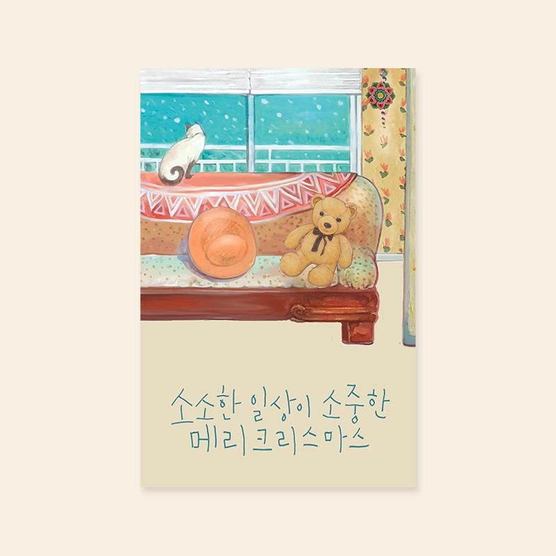 [캘리엠] 카드/XJR3201 - 소소한 일상이 소중한 메리크리스마스